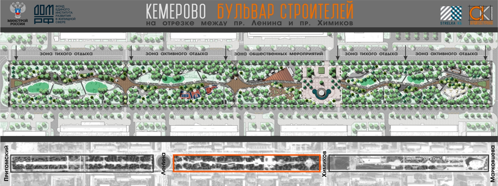 work-Реконструкция центральной части Бульвара Строителей в линейный парк в Кемерово, 1 очередь строительства