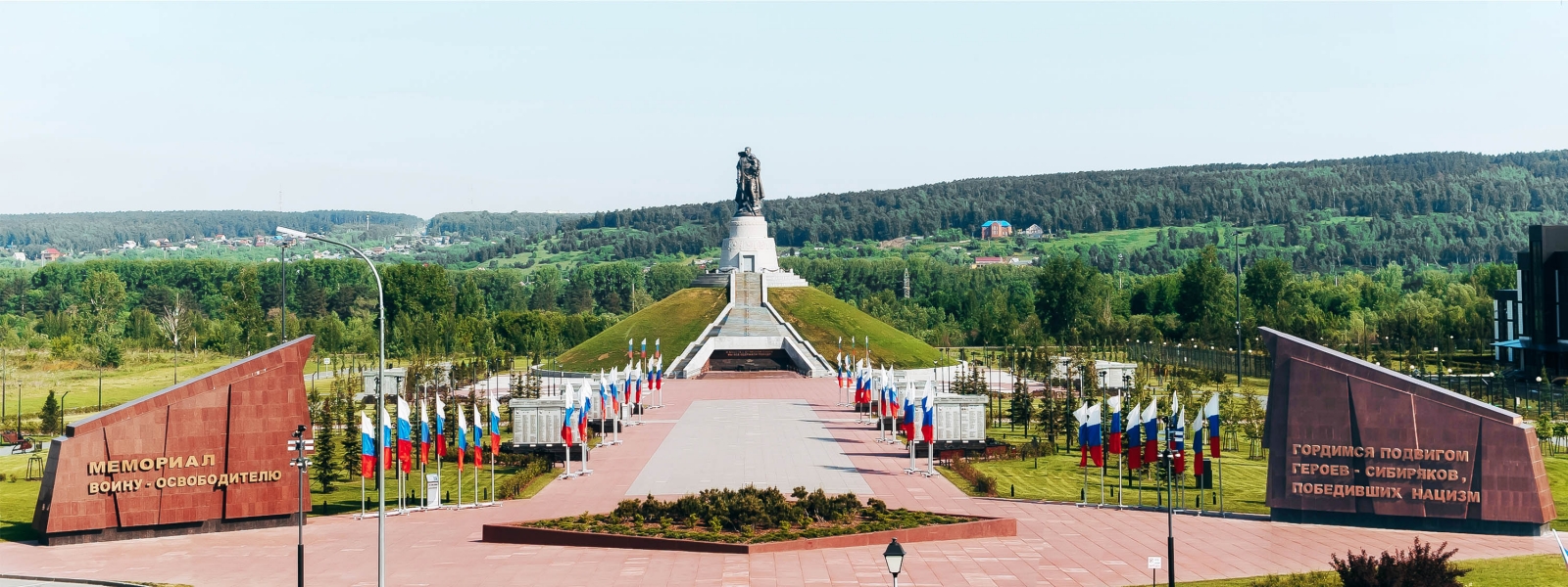 work-Мемориал «Героям-Сибирякам» с памятником «Воин-освободитель»