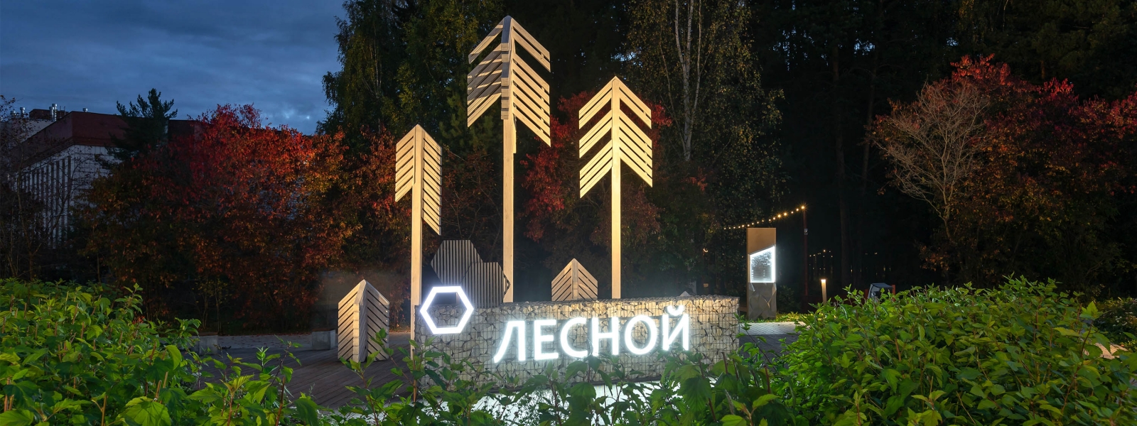 work-Благоустройство парковой зоны в Лесном