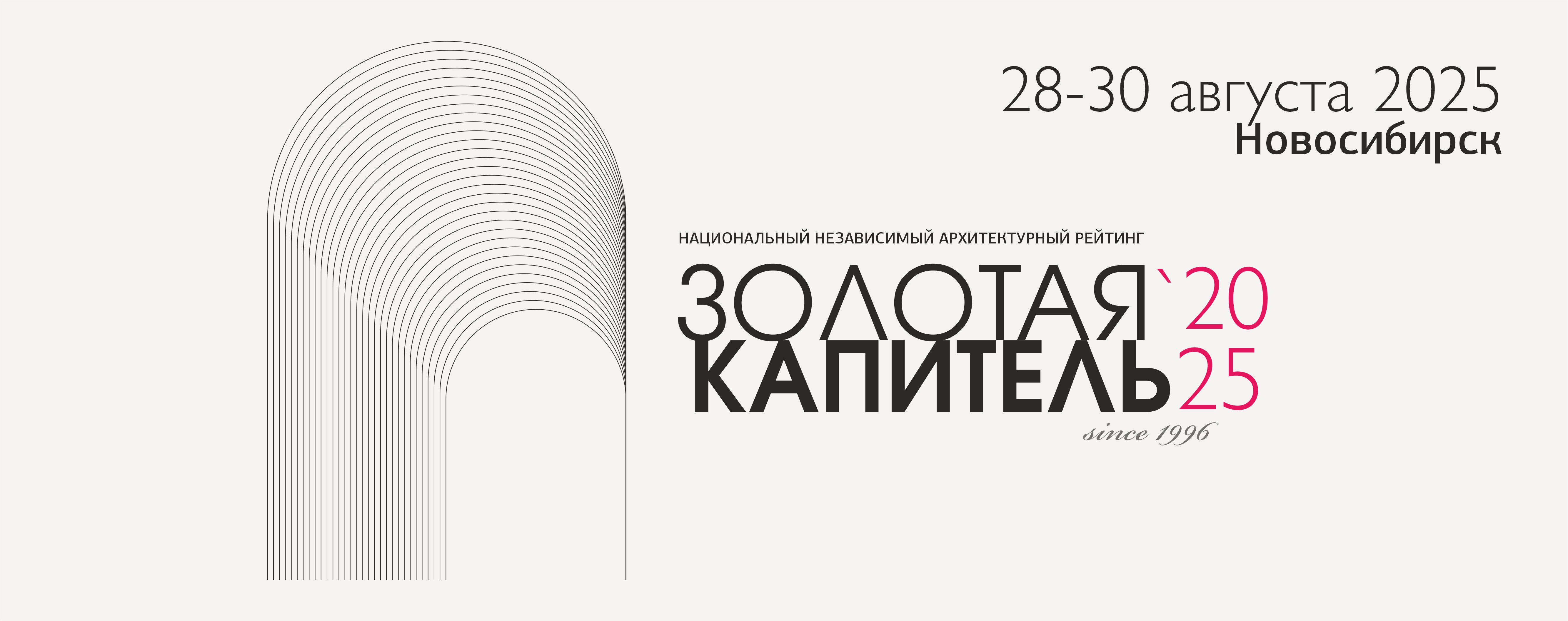 banner - Рейтинг 2025