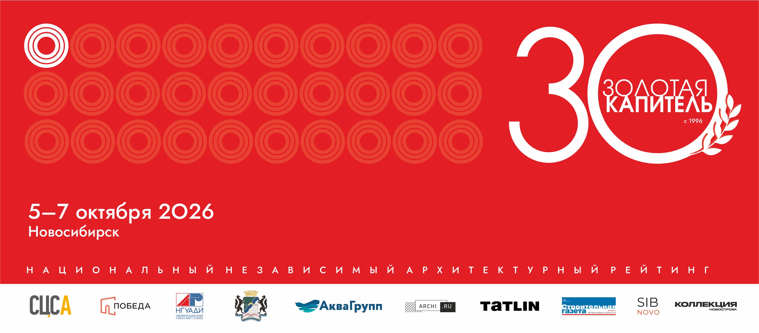 banner - Рейтинг 2026
